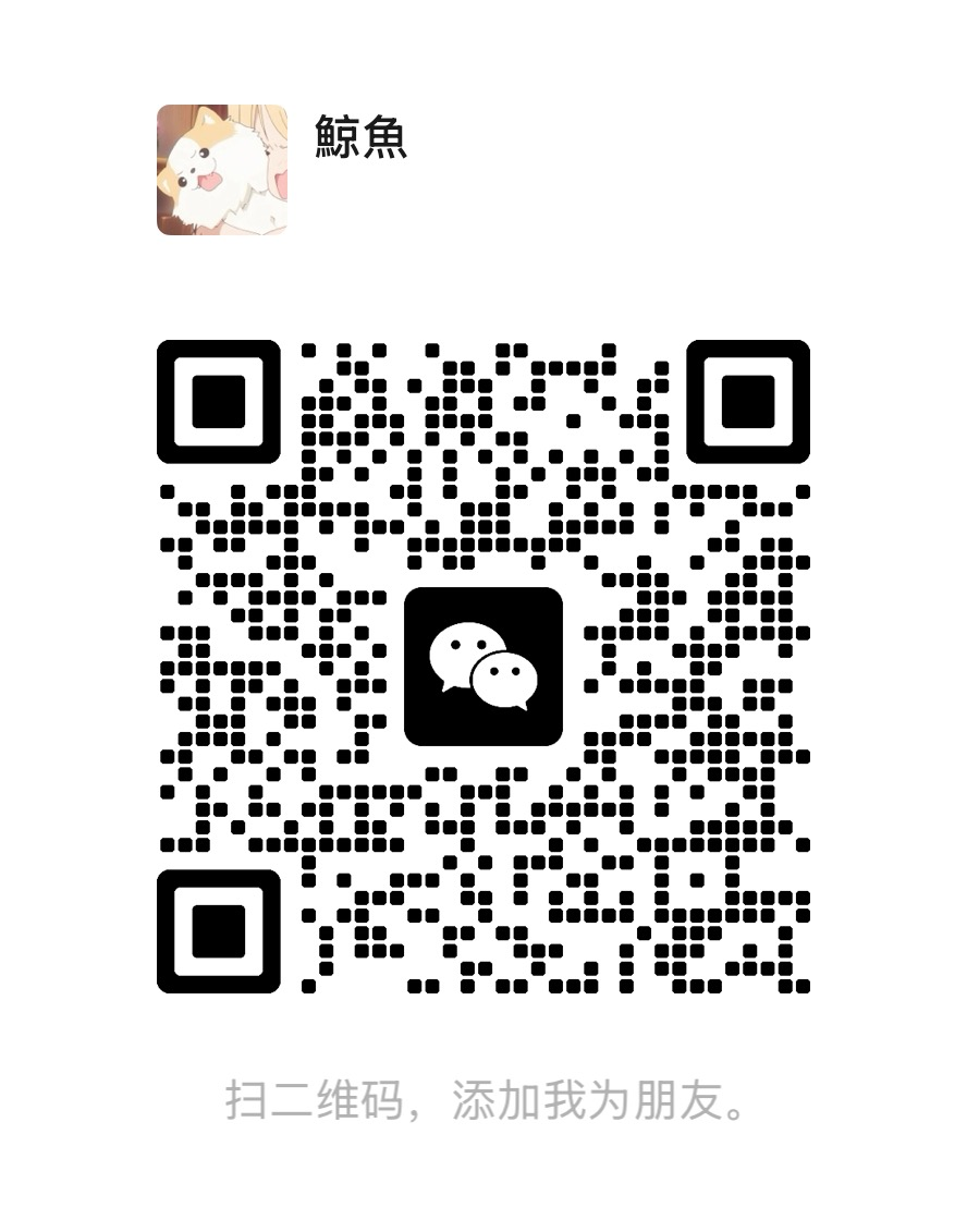 微信二维码